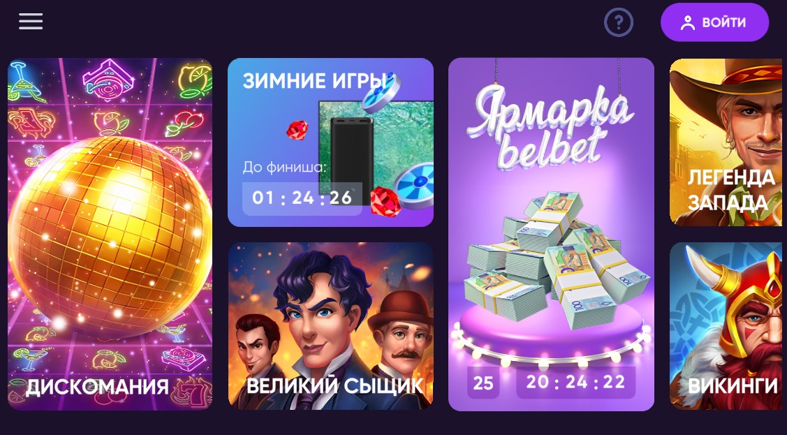 сайт белбет
