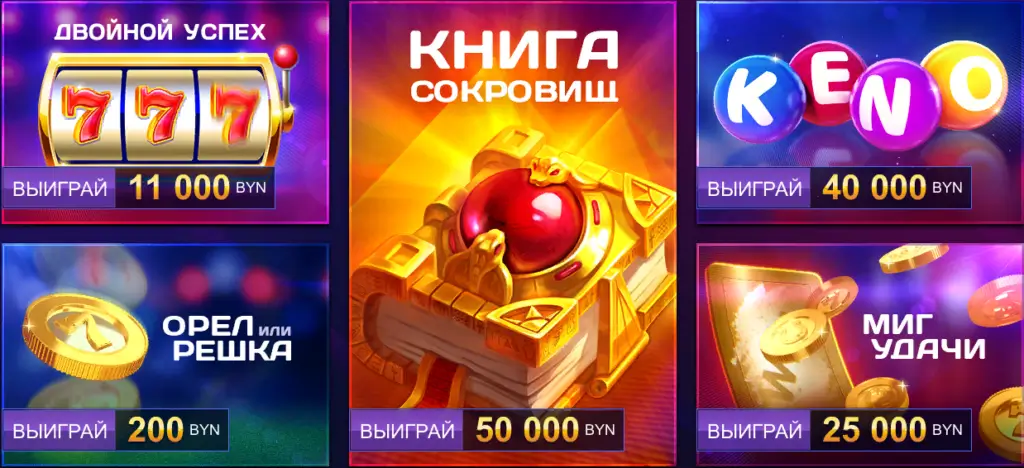 белбет игры онлайн