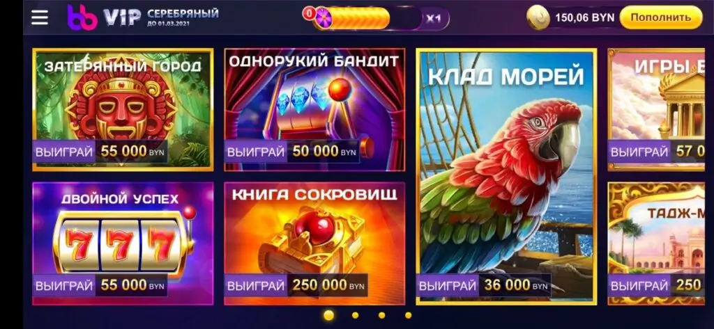 белбэт
