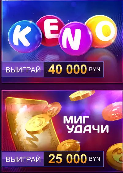 белбэт деньги
