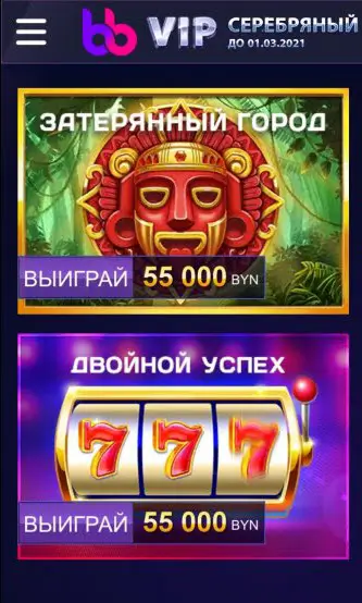 белбет онлайн лотерея