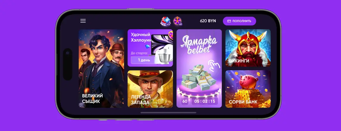 belbet skachat prilozhenie