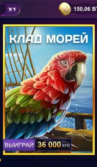 белорусская онлайн лотерея