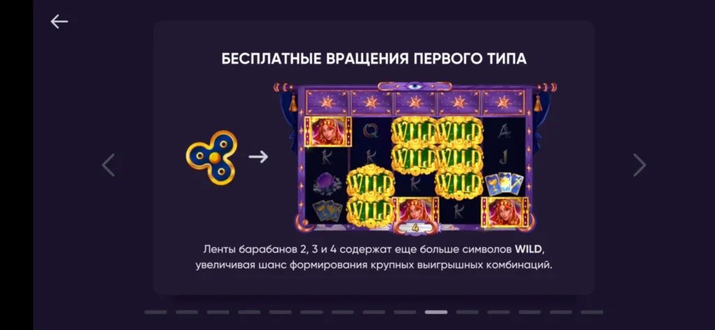 нити судьбы фриспины 1 типа