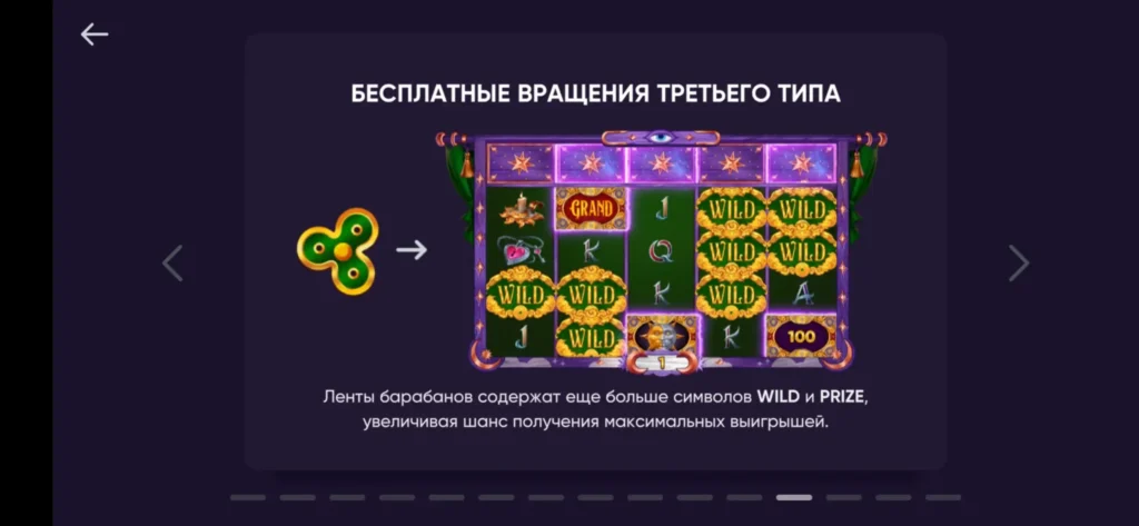 нити судьбы фриспины 3 типа