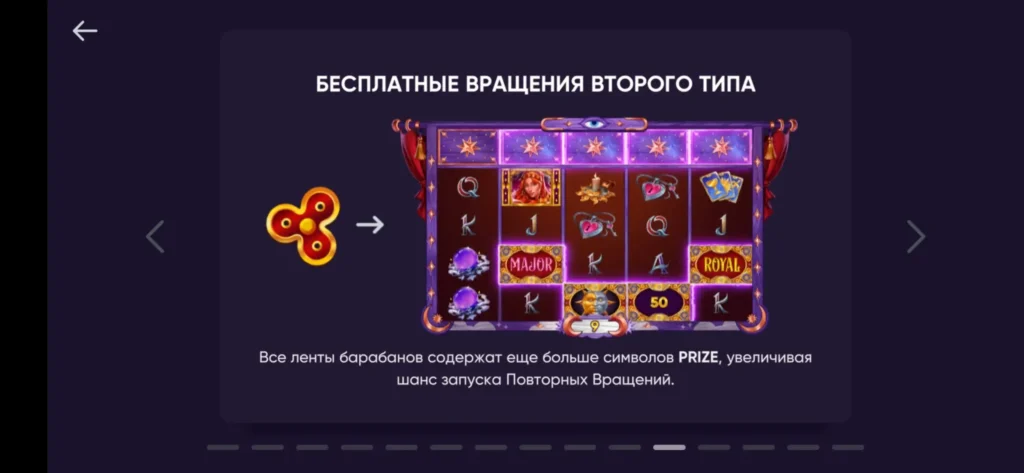 нити судьбы фриспины 2 типа