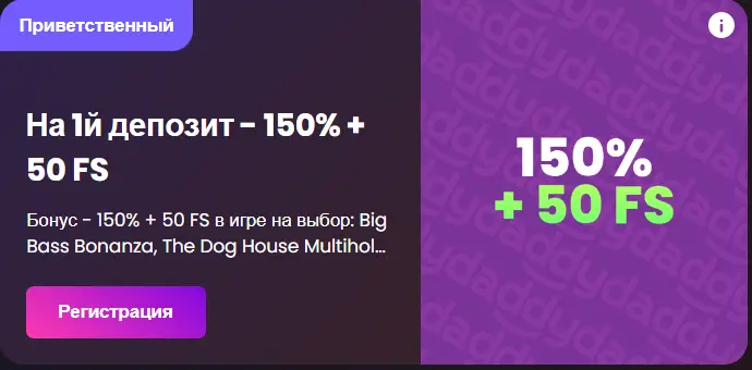 промокод белбет