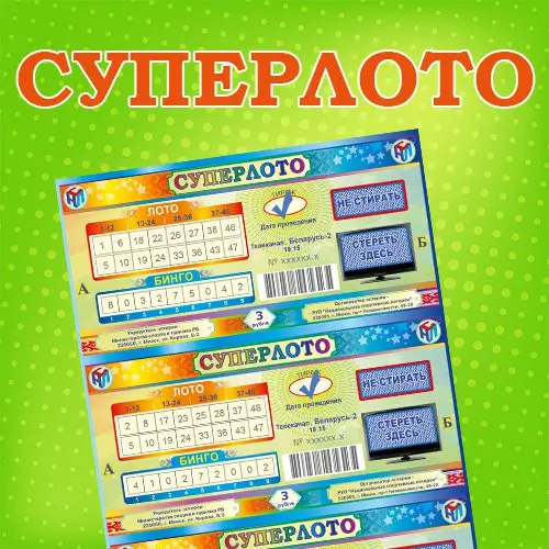 суперлото тираж беларусь