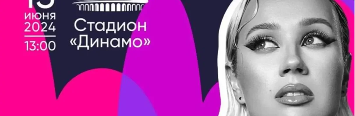 белбет фестиваль ярких эмоций 15 июня динамо fest
