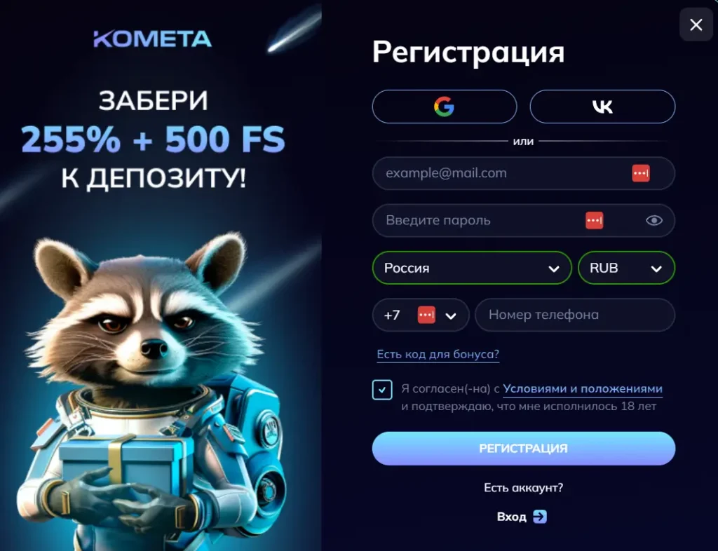 регистрация казино комета актуальное зеркало